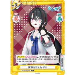 画像1: 【R+仕様】同期のママ ゐぶき[Re_AG/001B-104S]