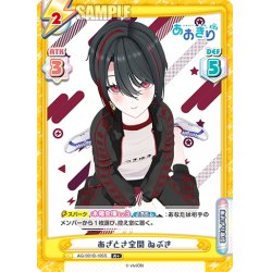画像1: 【R+仕様】あざとさ全開 ゐぶき[Re_AG/001B-105S]