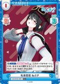 【C+仕様】臥薪嘗胆 ゐぶき[Re_AG/001B-106S]