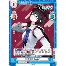 画像1: 【C+仕様】臥薪嘗胆 ゐぶき[Re_AG/001B-106S]