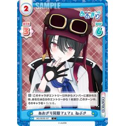 画像1: あおぎり同期てぇてぇ ゐぶき[Re_AG/001B-107C]