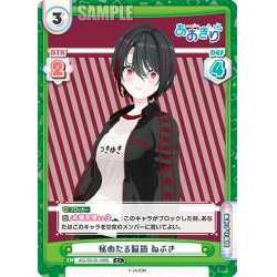 画像1: 【C+仕様】秘めたる脳筋 ゐぶき[Re_AG/001B-109S]