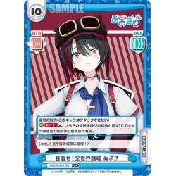 画像1: 【C+仕様】目指せ！全世界踏破 ゐぶき[Re_AG/001B-110S]