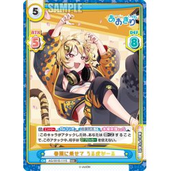 画像1: 【RRR+仕様】春風に乗せて うる虎がーる[Re_AG/001B-111S]