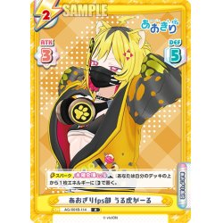 画像1: あおぎりfps部 うる虎がーる[Re_AG/001B-114R]