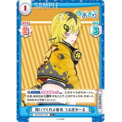 画像1: 【C+仕様】聞いてくれよ番長 うる虎がーる[Re_AG/001B-118S]