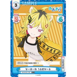 画像1: 【C+仕様】なーほーね うる虎がーる[Re_AG/001B-119S]