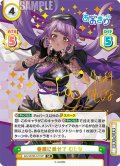 【SP仕様(RRR)】春風に乗せて むじな[Re_AG/001B-121SP]