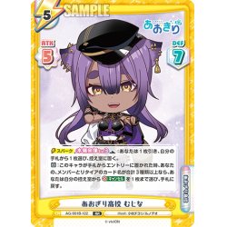 画像1: あおぎり高校 むじな[Re_AG/001B-122RR]