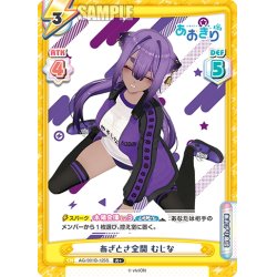 画像1: 【R+仕様】あざとさ全開 むじな[Re_AG/001B-125S]