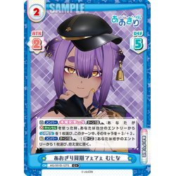 画像1: 【C+仕様】あおぎり同期てぇてぇ むじな[Re_AG/001B-127S]