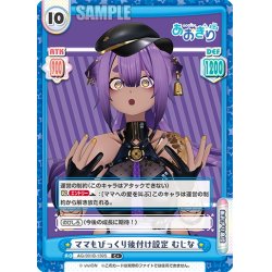 画像1: 【C+仕様】ママもびっくり後付け設定 むじな[Re_AG/001B-130S]