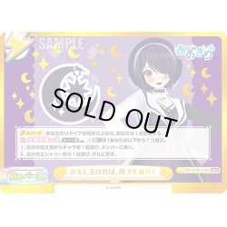 画像1: 【GreSP仕様】おもしろければ、何でもあり！(音霊魂子)[Re_AG/001B-131aS]