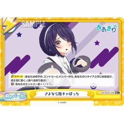 画像1: 【Re+仕様】さよなら陰キャぼっち[Re_AG/001B-133S]