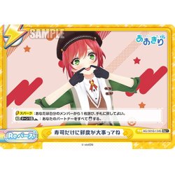 画像1: 【Re+仕様】寿司だけに鮮度が大事ってね[Re_AG/001B-134S]