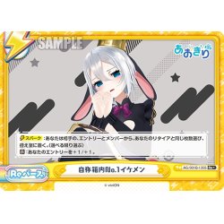 画像1: 【Re+仕様】自称箱内No.1イケメン[Re_AG/001B-135S]