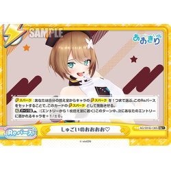 画像1: 【Re+仕様】しゅごいのおおおお?[Re_AG/001B-136S]