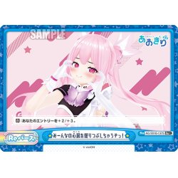 画像1: 【Re+仕様】みーんなの心臓を握りつぶしちゃうぞっ！[Re_AG/001B-137S]