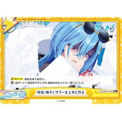 画像1: 【Re+仕様】特技：梅干しサワーを上手に作る[Re_AG/001B-140S]