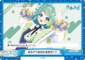 【Re+仕様】あおぎり高校の清楚枠！？[Re_AG/001B-141S]