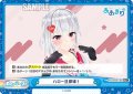 【Re+仕様】ハロー旦那様！[Re_AG/001B-142S]