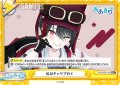 【Re+仕様】私はチャリで行く[Re_AG/001B-143S]