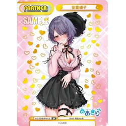 画像1: 【BP仕様】音霊魂子[Re_AG/001B-P001S_BP]