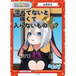 画像1: 山黒音玄[Re_AG/001B-P003]