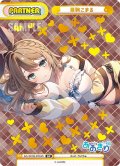 【BP仕様】栗駒こまる[Re_AG/001B-P004S_BP]