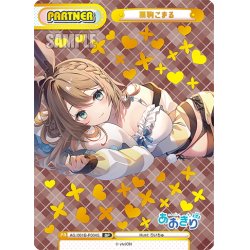 画像1: 【BP仕様】栗駒こまる[Re_AG/001B-P004S_BP]