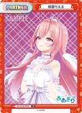 我部りえる[Re_AG/001B-P006]