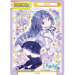 画像1: 【BP仕様】エトラ[Re_AG/001B-P007S_BP]