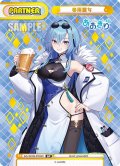 【BP仕様】春雨麗女[Re_AG/001B-P008S_BP]