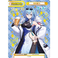 画像1: 【BP仕様】春雨麗女[Re_AG/001B-P008S_BP]