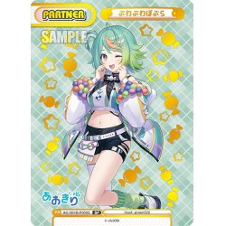 画像1: 【BP仕様】ぷわぷわぽぷら[Re_AG/001B-P009S_BP]