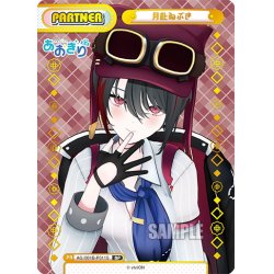 画像1: 【BP仕様】月赴ゐぶき[Re_AG/001B-P011S_BP]