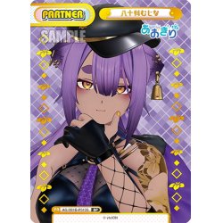 画像1: 【BP仕様】八十科むじな[Re_AG/001B-P013S_BP]
