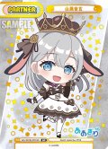 【BP仕様】山黒音玄[Re_AG/001B-P016S_BP]