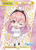 【BP仕様】我部りえる[Re_AG/001B-P019S_BP]