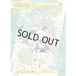 画像1: 【BP仕様】ぷわぷわぽぷら[Re_AG/001B-P022S_BP]