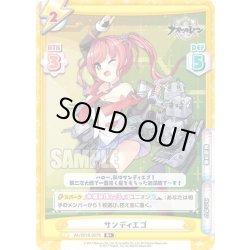 画像1: 【R+仕様】サンディエゴ[Re_AL/001B-007R+]