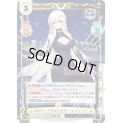 画像1: 【SP仕様】優雅にして高貴な従者 ベルファスト[Re_AL/001B-027SP]