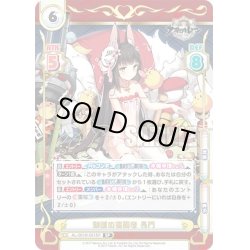 画像1: 【SP仕様】御狐の寝間着 長門[Re_AL/001B-051SP]