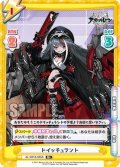 【R+仕様】ドイッチュラント[Re_AL/001B-065R+]