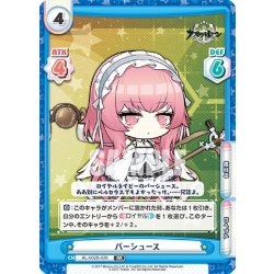 画像1: パーシュース[Re_AL/002B-039RR]