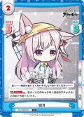 如月[Re_AL/002B-044C]