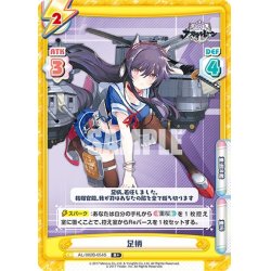 画像1: 【R+仕様】足柄[Re_AL/002B-054S]