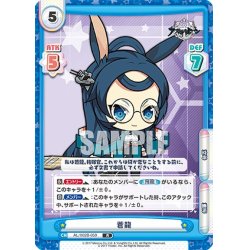 画像1: 蒼龍[Re_AL/002B-059R]