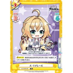 画像1: ル・テメレール[Re_AL/002B-087R]