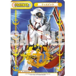 画像1: 【NBP仕様】ティルピッツ[Re_002B-P026NBP]